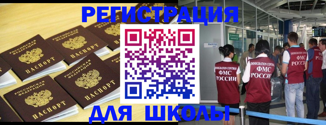 временная регистрация в квартире в Салехарде