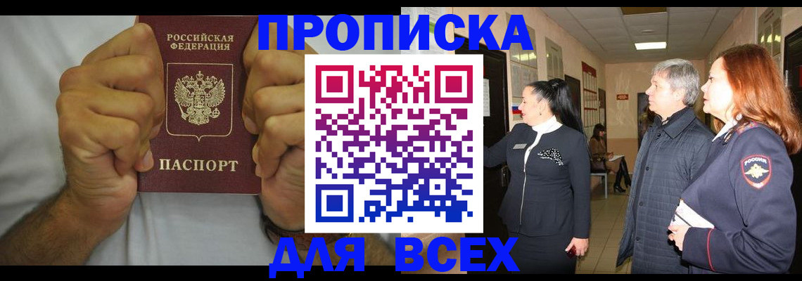 временная регистрация госуслуги в Салехарде