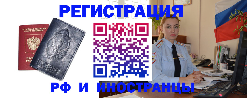 временная регистрация поиск в Салехарде