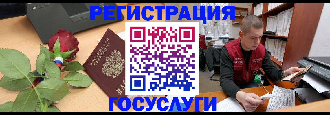 временная регистрация адрес в Салехарде