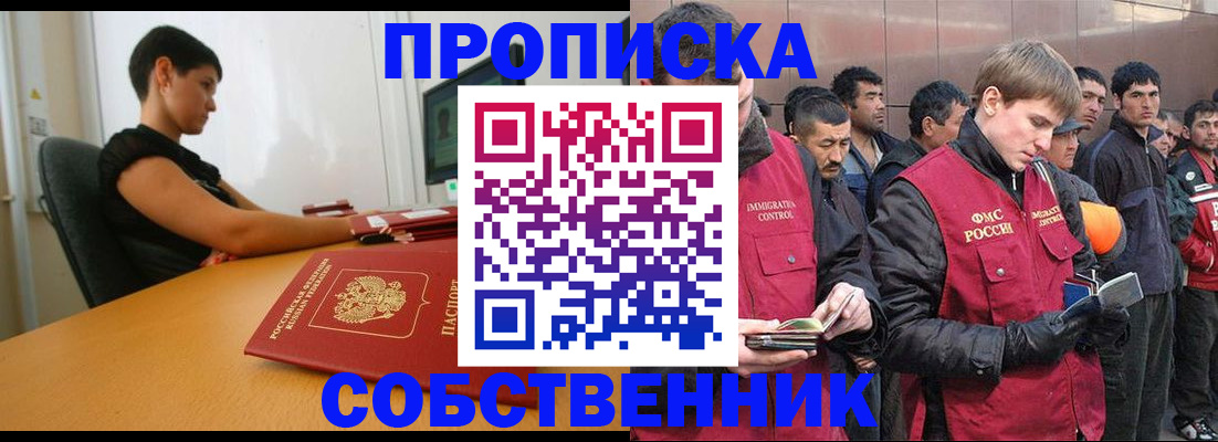 временная регистрация 2025 в Салехарде